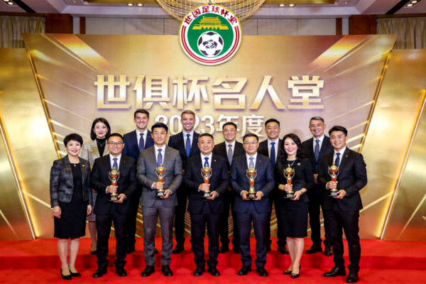 世俱杯名人堂成员在颁奖仪式上的合影